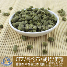 哥伦布Columbus啤酒花自酿精酿颗粒酒花美国精酿啤酒原料蓝乔