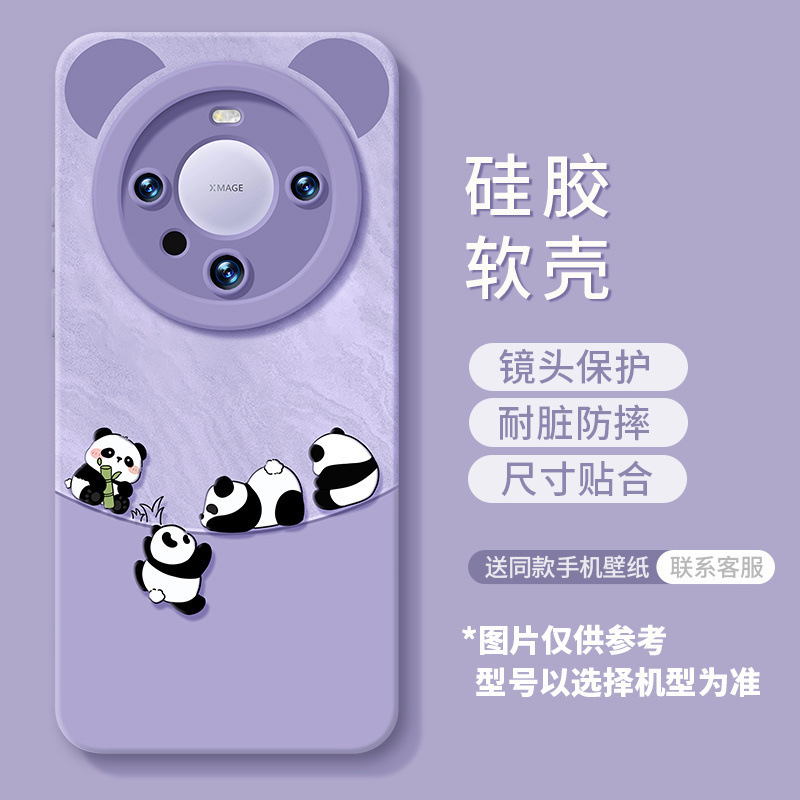 熊猫新款适用华为手机壳卡通软可爱可爱+女|undefined