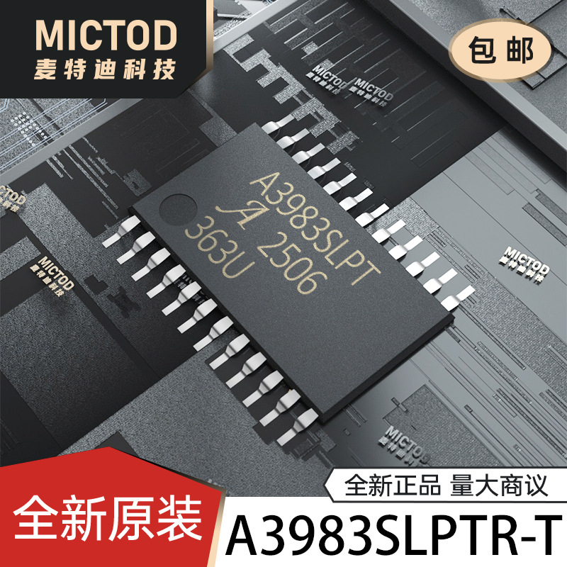 A3983SLPTR-T ETSSOP-24-EP  原装正品现货