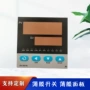 pvc仪表按键面贴