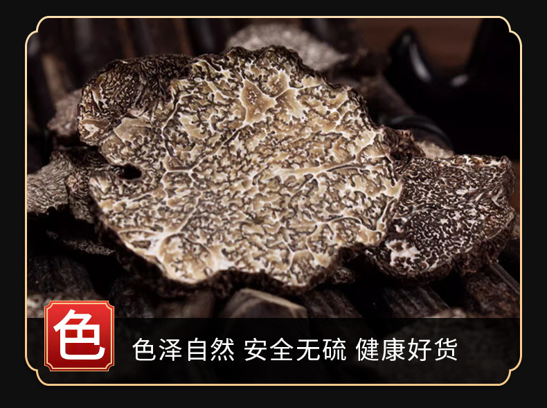 Black Truffle Slices (Tuber indicum) — Yunnan Wild Edible Mushroom, Dried Pieces specifications