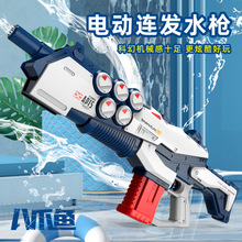 夏季全自动电动水枪玩具八爪鱼儿童大号自动呲水喷水水枪沙滩戏水