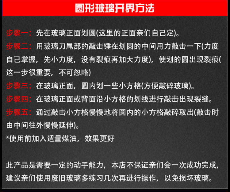 20190813普通款圆规玻璃刀详情页_10.jpg