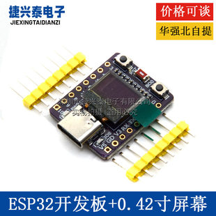Development board, antenna, screen, 32, bluetooth, 0.42 inch