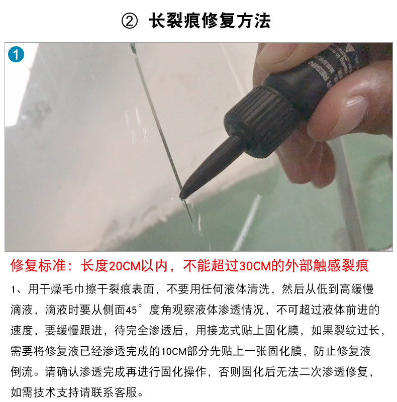 Car Front Windshield Crack Repair Liquid Scratch Repair Tool Drill-Free Vacuum Repair Tool Set