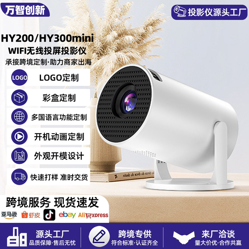 Cross-Border Popular Projector Mini Projector for Home Use Hy200 Android Home Theater Portable Projector