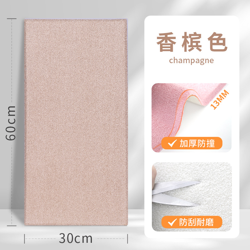 [충돌 방지] 샴페인 30cm_60cm-1 조각