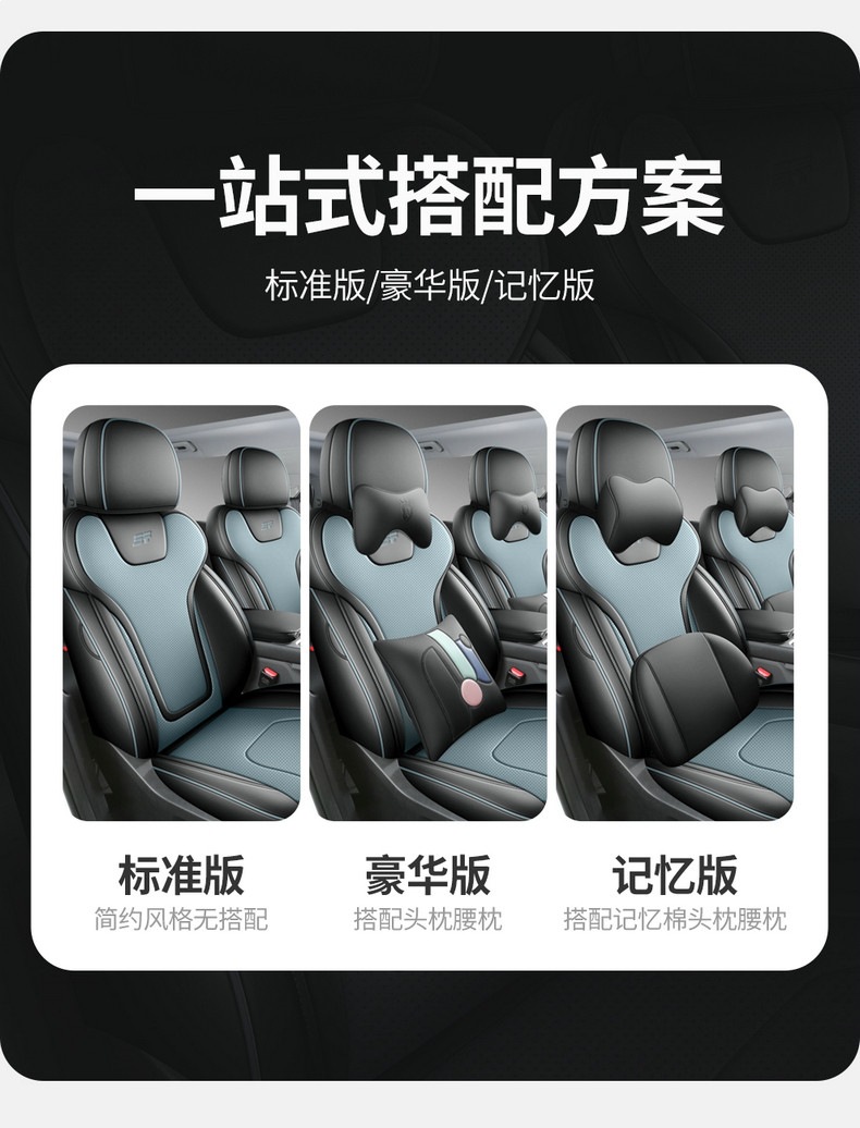 Jietu Freer's Special Leather Seat Cushion, Custom-Made Seat Cover for the Car, Original Car Seat Cover for All Seasons