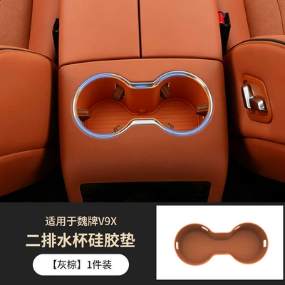 Silicone Mat, Cup Holder Cover, Anti-slip mat - second-row-of-coasters-grey-brown-1-piece-set-exclusively-for-weilai-v9x