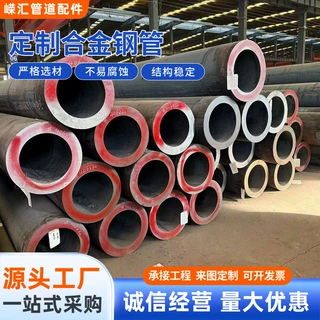 定制合金无缝钢管电站锅炉耐热专用无缝管大口径高压合金钢管