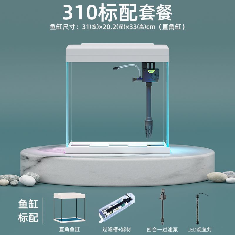 超清玻璃鱼缸客厅免换水中小型水族箱桌面家用落地带柜一体金鱼缸|undefined