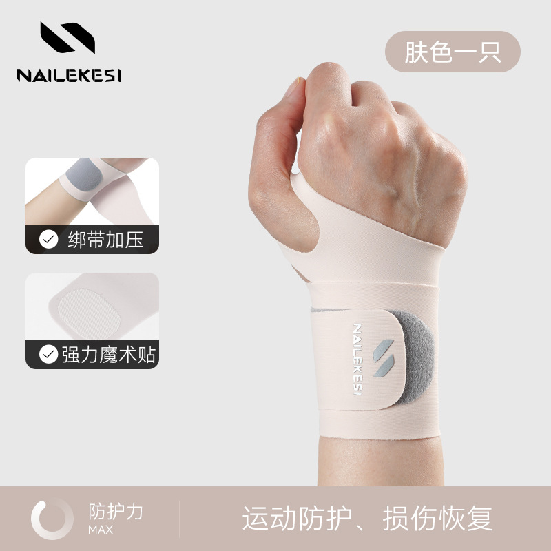 Pulsera deportiva anti-esguince Funda de vaina de tendón de muñeca femenina delgada de verano Accesorios para equipos de fitness de bádminton Pulseras