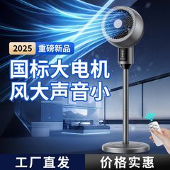 メーカー直販空気循環扇風機床置き扇風機は首を横に振ることができます。