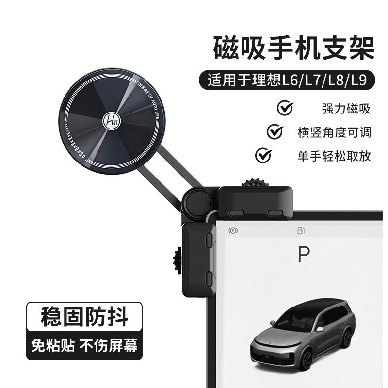 i8L6L7L8L9 [접착제가 필요 없는 기계식 베이스 + 자석 브래킷]이 더 안전합니다.