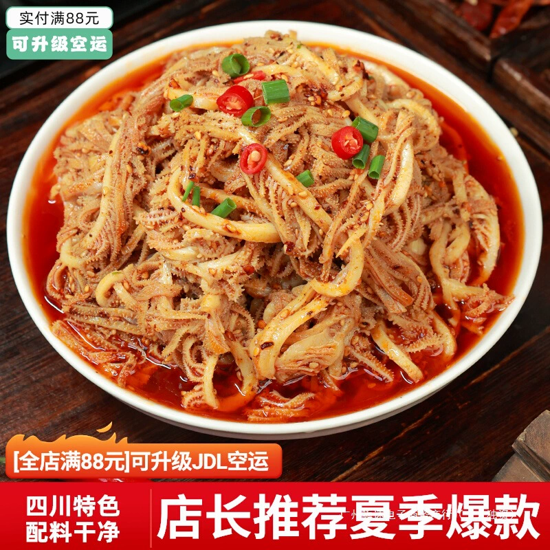 Xiao Sanpo Spicy Cold Mille-feuille Tripe Сычуаньский острый красный масляный холодный трип, готовый к употреблению, закуска для отдыха в общежитии.