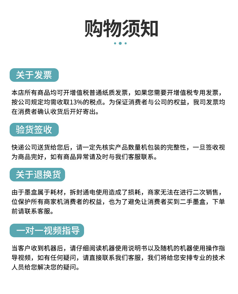 天猫uv喷码机xq_11.jpg