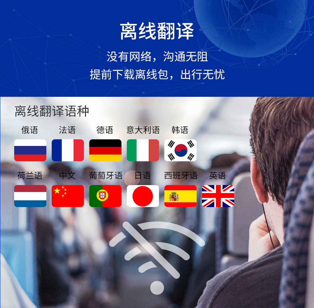 5离线翻译