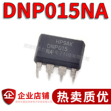 全新  DNP015 DNP015NA  电源芯片 DIP-8 直插