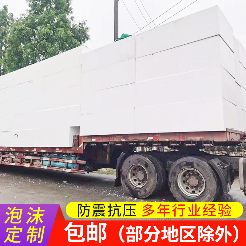 工地回填防火泡沫可根据要求供应不同密度不同尺寸阻燃雕刻泡沫板