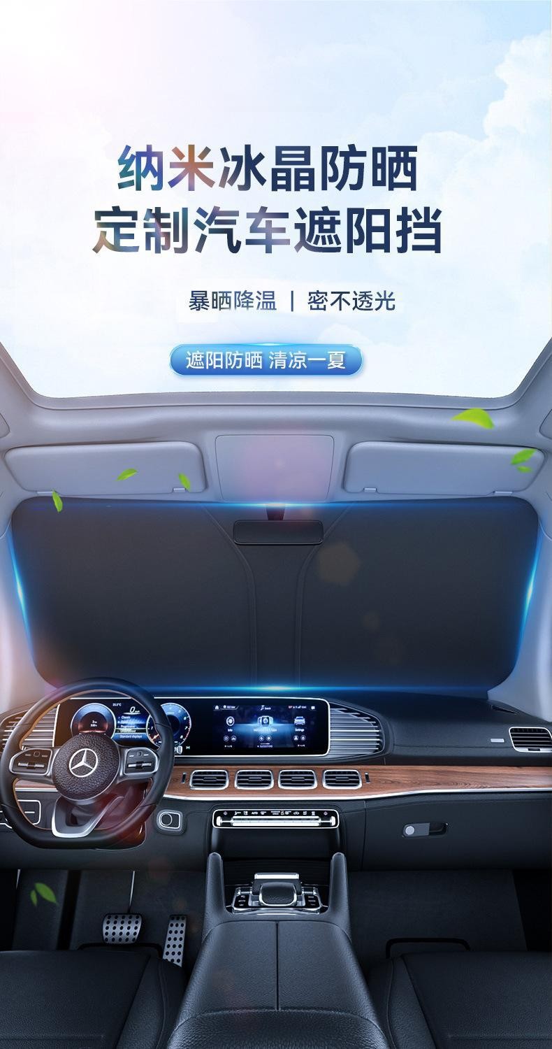 Car-mounted laser titanium silver foldable sun shade car sun protection heat insulation windshield front sunshade shade shade