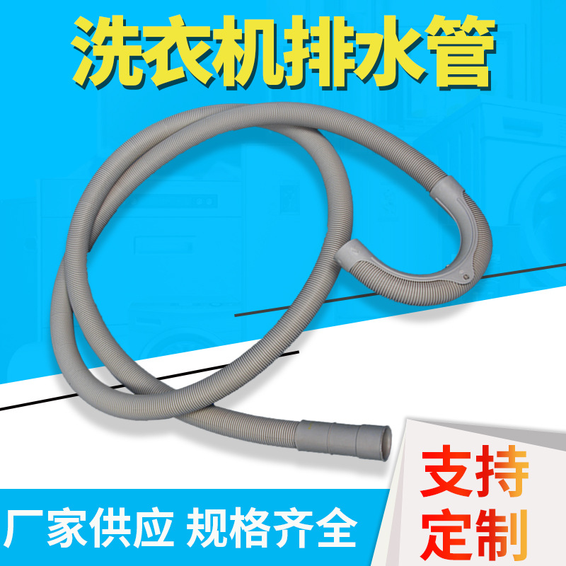 厂家供应洗衣机排水管pp下水道排水管防爆防裂加厚pp波纹软管订购