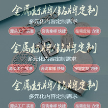 metaltag批发锌合金压铸打孔缝线插脚标服装钱包手袋五金商标铭牌