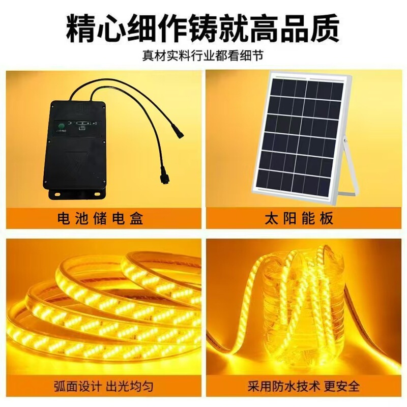 太阳能灯带三排180珠户外防水超亮LED工程亮化庭院景观屋檐装饰灯|undefined