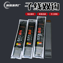 绑好成品子线双钩45cm10付金袖伊势尼伊豆钓鱼钩鱼线对钩批发