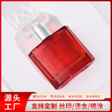 高档红色50ml100ml香水分装瓶玻璃瓶喷雾化妆品喷色裸瓶