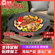 户外麦饭石卡式炉烤肉盘烧烤盘烤肉锅韩式铁板烧电磁炉煎烤盘家用