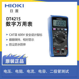 HIOKI日置真有效值手持式万用表DT4215 高精度数字万用表电工专用