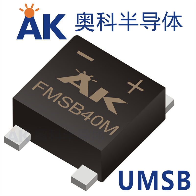 快恢複軟橋堆FMSB40M 印字FMB40M 封裝UMSB 廣東奧科半導體品牌