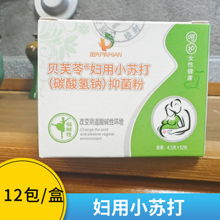 Medical gynecological women's baking soda private parts cleaning disinfection sodium bicarbonate powder alkaline washing