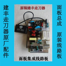 铣床走刀器配件建丰APF500电机线路板转子定子齿轮调速器限位开关