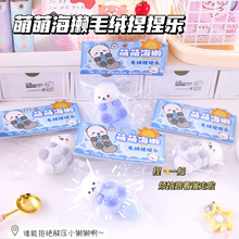 水獭捏捏乐 卡通萌趣海獭造型摸鱼解压神器创意趣味治愈发泄玩具