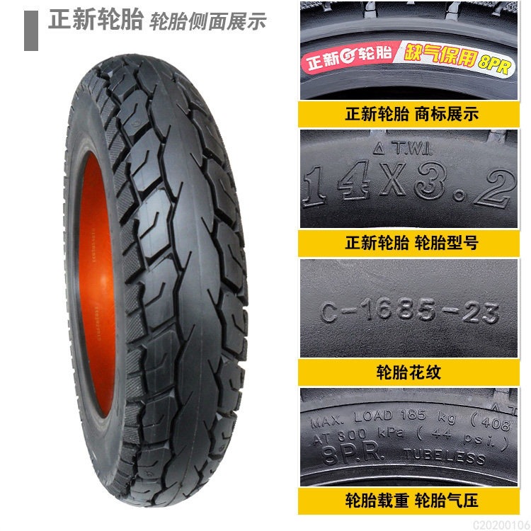 Suitable for Zhengxin tires 3.00-0, other electric vehicle tires, other 4X3.2 scooter tires, 8-ply, 300-1 other