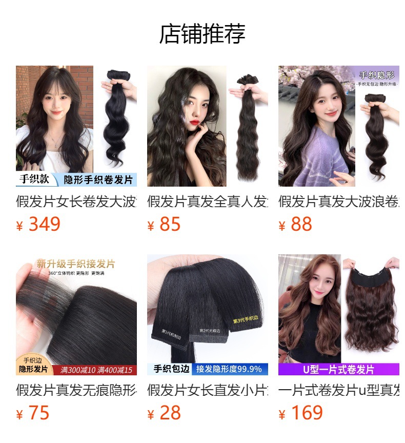 预览状态下无法点击,发布后,可点击跳转到对应的商品页面