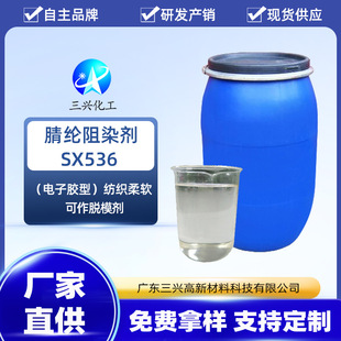 �|ݸ���d�����S���N����]��Ⱦ��SX536 ��]��Ⱦ�� Ⱦɫ����