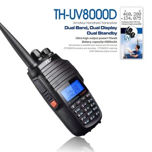 ����ͨTYT TH-UV8000D���v�C����10W�p���p�@������^�{�l��̨