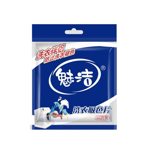 Wholesale Meijie color master sheet, anti-cross-dyeing, color-absorbing sheet, mixed laundry, anti-dying, non-woven fabric, anti-cross-color, 30 pieces
