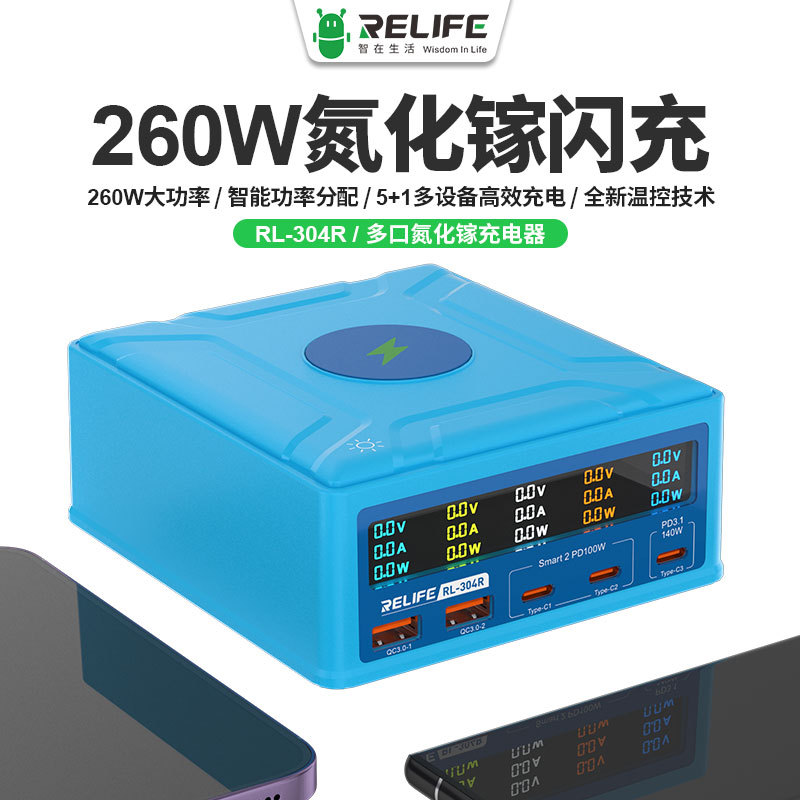 新讯USB多接口260w氮化镓充电器手机平板支持无线充多口快充QC+PD