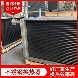 换热器;冷凝器;换热制冷空调