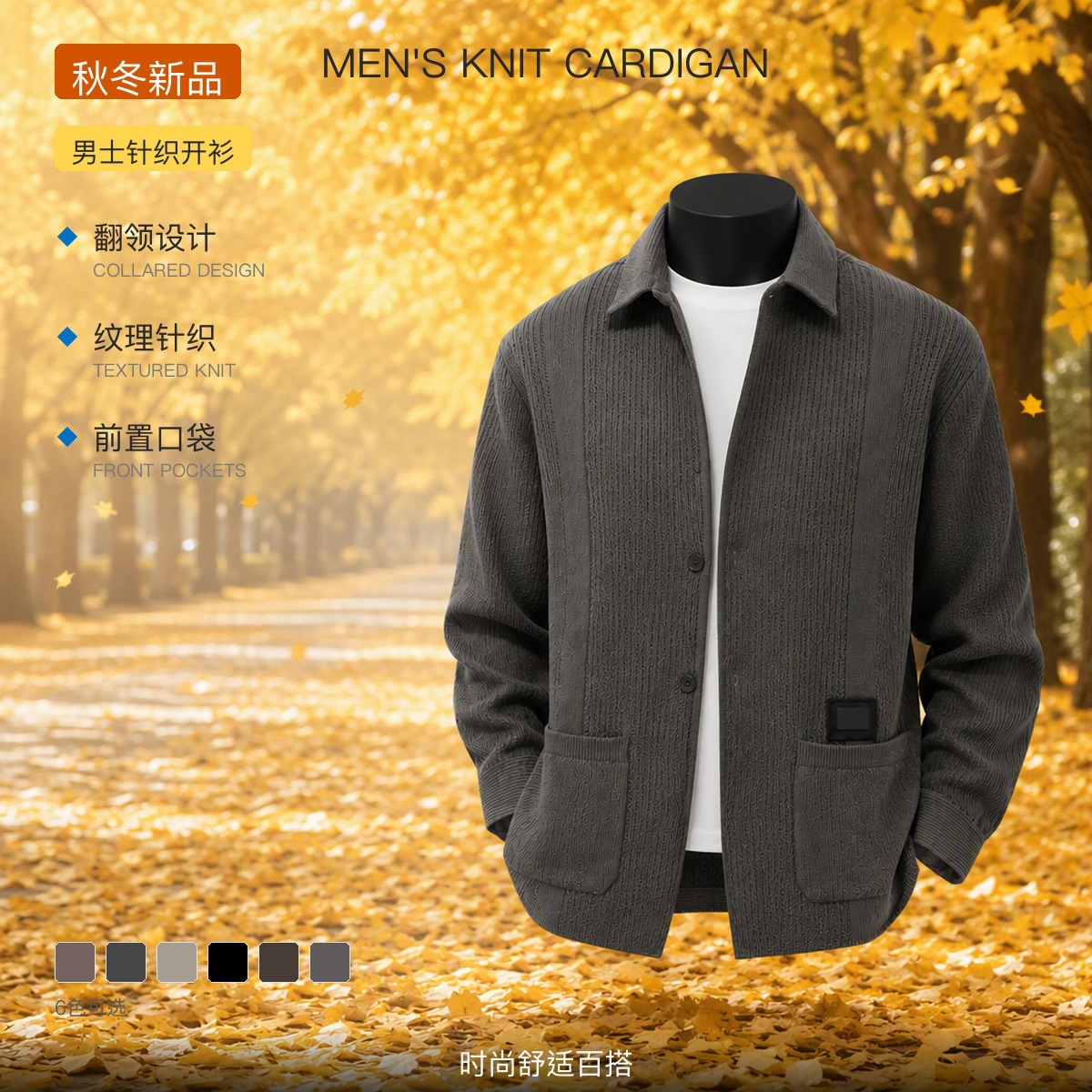 2026 Autumn Men's Knitted Cardigan Sweater, New Spring and Autumn Style, Business Casual High-End Men's Lapel Base Layer Jacket