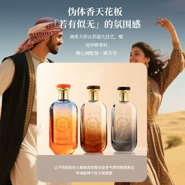 女士香水;男士香水;中性香水