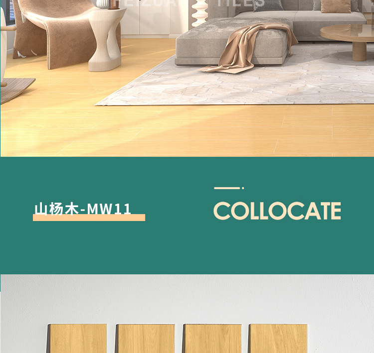 200X1200全瓷直边木纹砖卓盛_14.jpg
