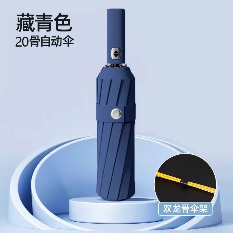 [20본 전자동 비 또는 빛]-네이비 블루