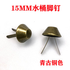 Antique bronze-colored water bucket nail box bag foot nail two-foot nail bag nail decorative foot nail luggage bottom foot