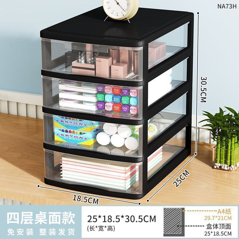 抽屉式桌下收纳柜办公文件零食桌面多层收纳置物架学生文具整理柜|undefined
