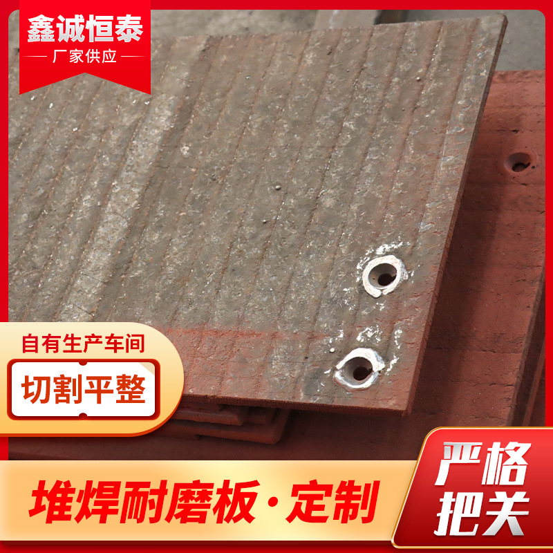 复合堆焊耐磨钢板6+8 8+12碳化铬双金属复合钢板堆焊耐磨衬板