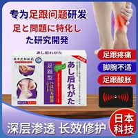 Yanjing Yihong боль в пятке специальный пластырь подошва фасция кость удаление шипа боль в пятке ахиллово тендинит прямые продажи с фабрики